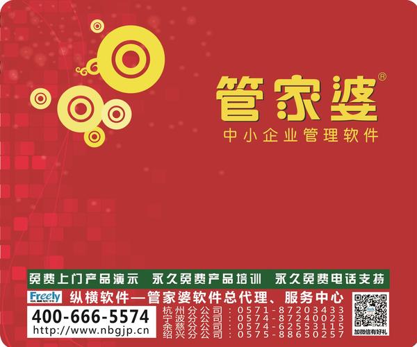 守株待兔 第3頁