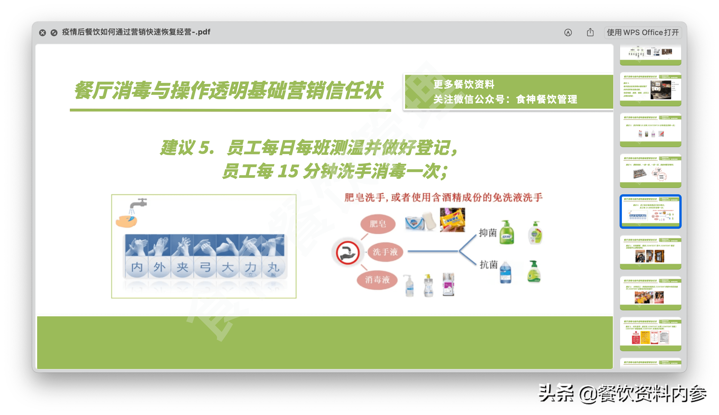 新奧門特免費資料解析，管家婆資料庫全面解讀——先鋒版HEQ696.79