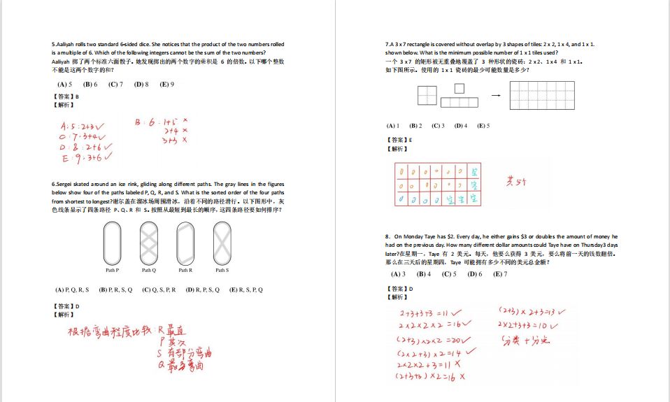2024年度免費(fèi)資料匯編：熱門解析與模擬題庫EAK929.72版