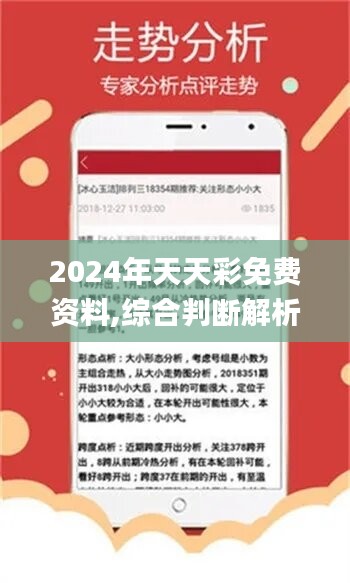 二四六天天精選資料庫（944cc）2022年度免費(fèi)解讀，數(shù)據(jù)詳析_風(fēng)尚版XCN554.13