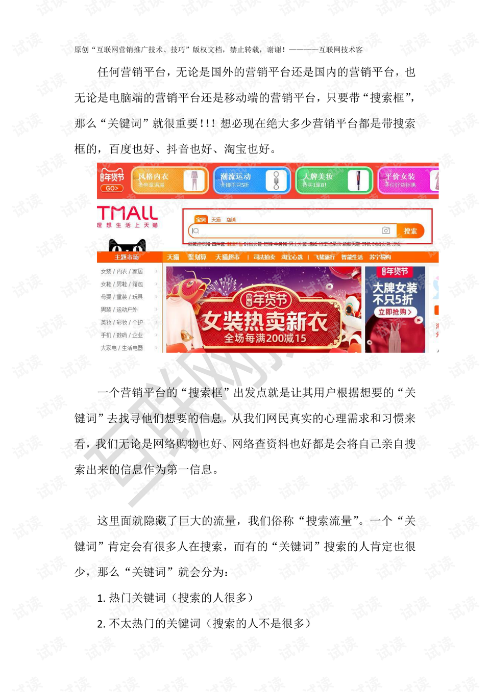 呂雅蕊 第3頁