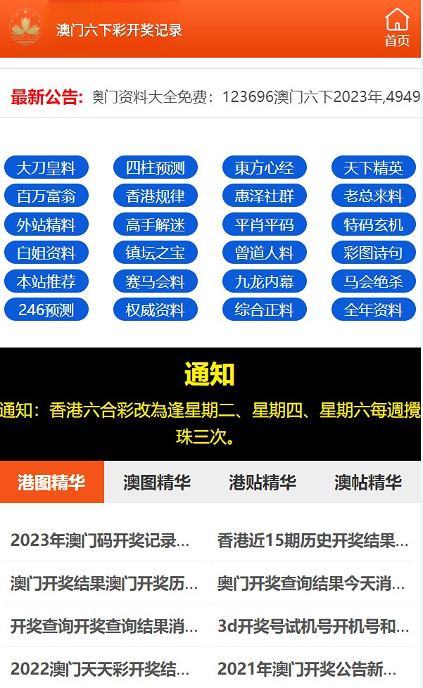“2024澳門最新開獎(jiǎng)查詢：圖庫(kù)解析熱門攻略，ECQ707.43版”
