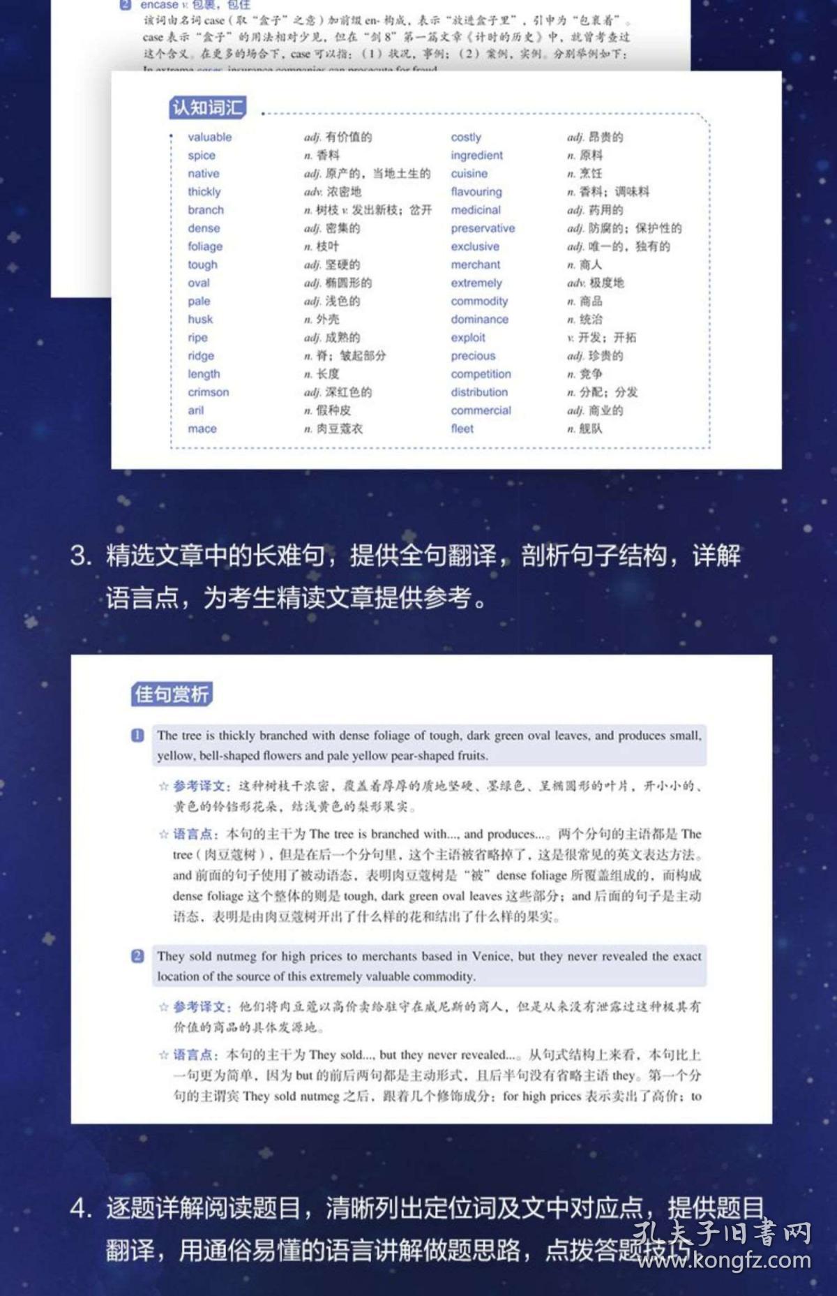 2024香港官方資料庫視頻解析：動態(tài)詞匯詳析版BFK351.82模擬練習