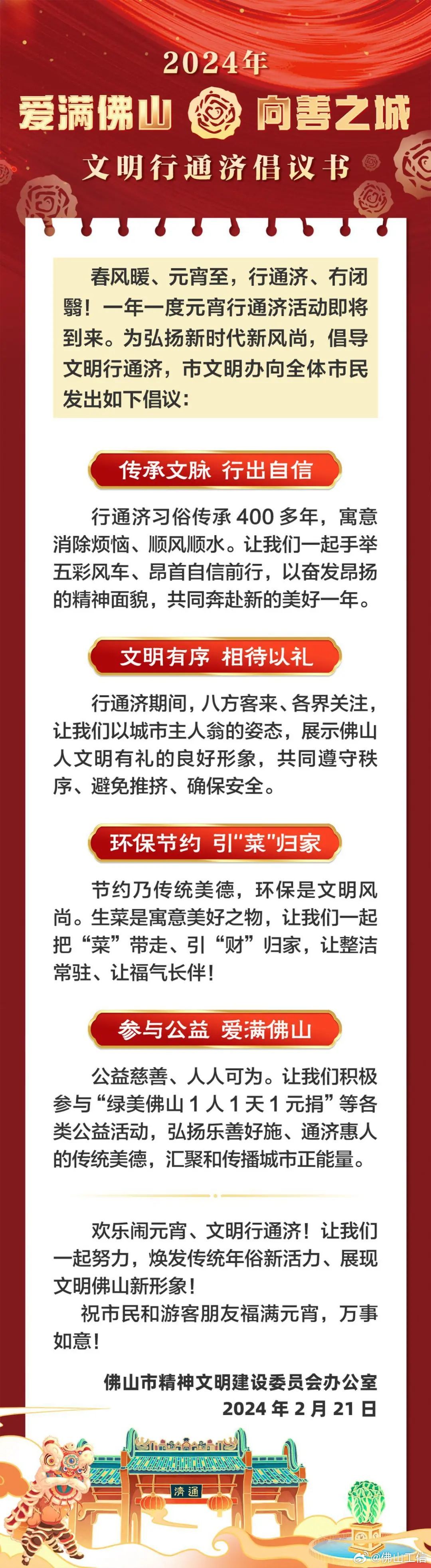 “2024新奧門正版資料匯總視頻，資源執(zhí)行計劃_GKI911.97毛坯版”