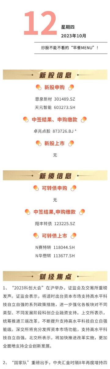 “2024年澳門王中王賽事100，專案執(zhí)行要點(diǎn)修訂版USA249.46”
