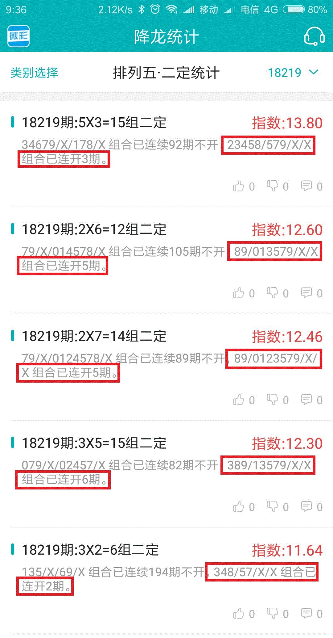 香港二四六開獎信息匯總：微廠精選，圖庫精彩解讀_TFO162.08和諧版