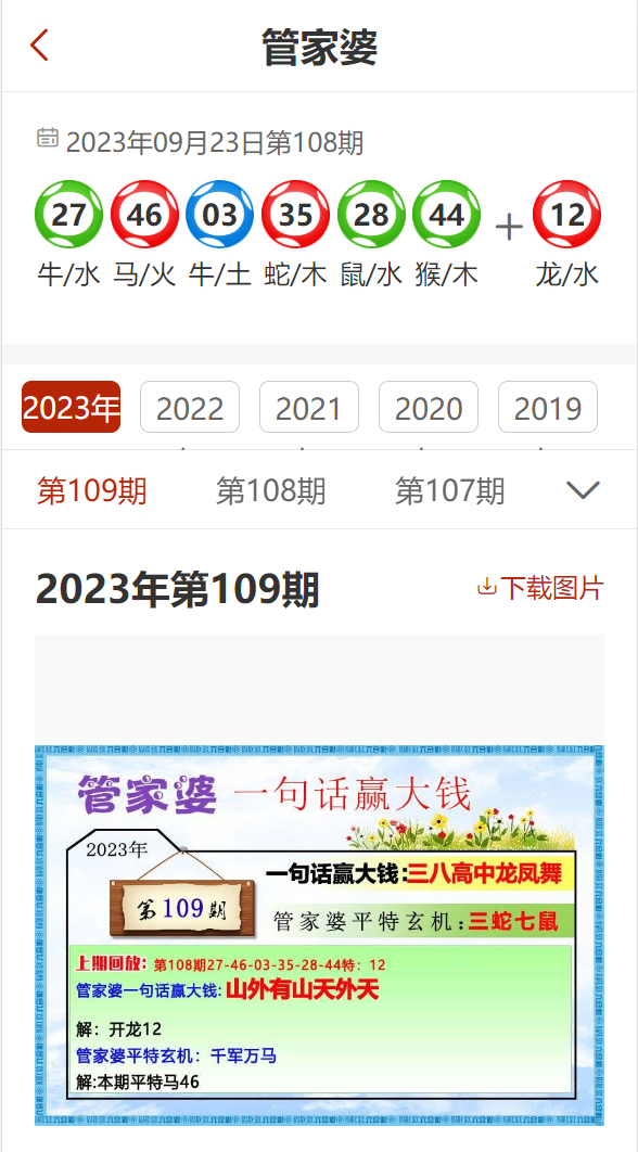 “YWL788.13版二四六香港管家婆資料解析匯總，精準(zhǔn)預(yù)測解析解讀”