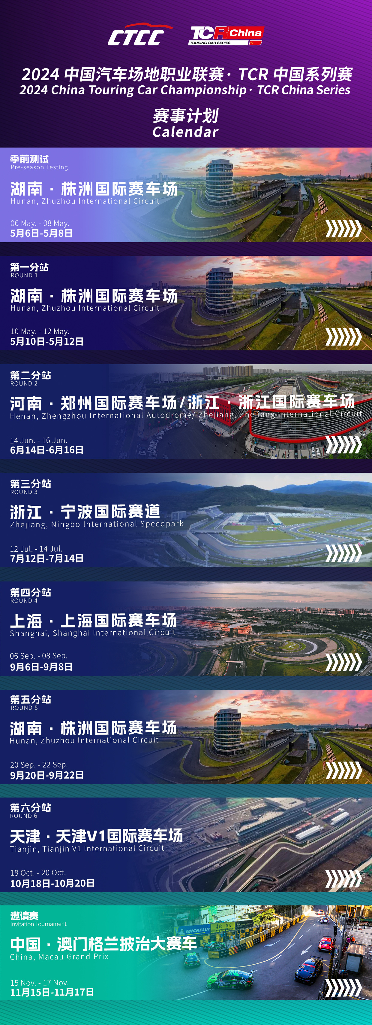 2024澳門新開獎結果揭曉：素材方案詳解，全新RCT743.74版