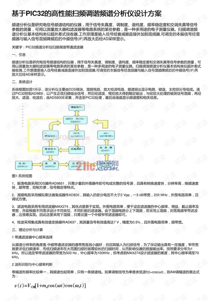 馬會傳真安全設計策略深度解析：優(yōu)選版VUW732.55