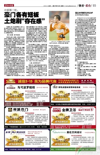 江思萱 第3頁