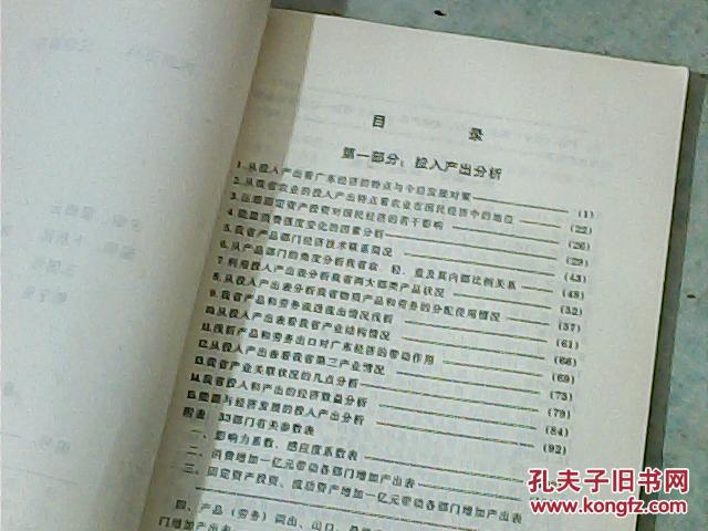 澳門每日開獎(jiǎng)資料匯編，深度解析評(píng)測(cè)_寓言KYE389.13版
