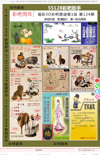 “獨(dú)步江湖一碼一肖，精準(zhǔn)無誤_頂級版RIP642.06”