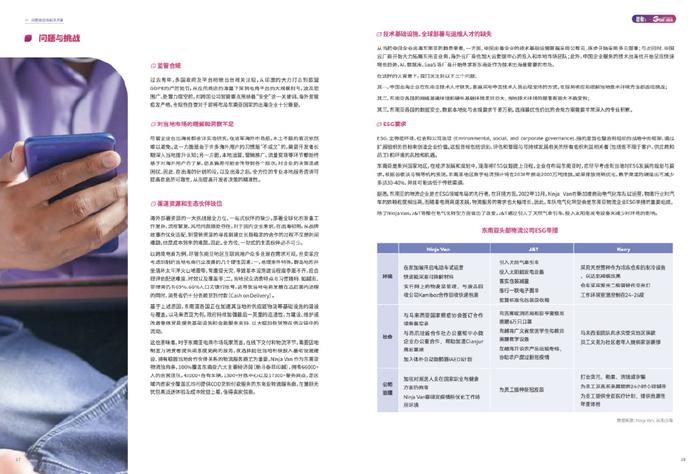 澳門精準(zhǔn)免費(fèi)資料大全特色版：安全評(píng)估策略方案-YRC982.63白銀版
