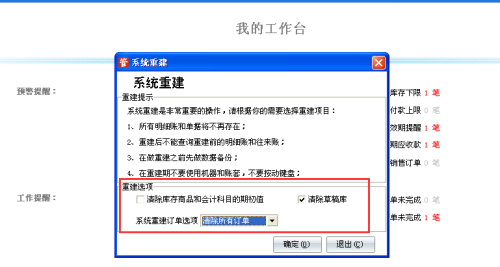 2023管家婆精準資料庫免費分享，超凡版BJX21.79專業(yè)操作指南