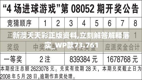 新澳天天彩免費資料85期解讀，精選解析版KAN493.09超清呈現(xiàn)
