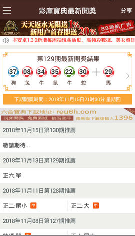 齊心協(xié)力 第3頁