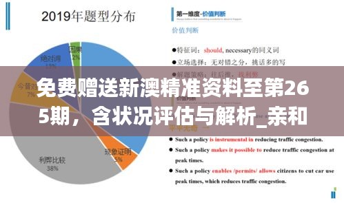 2024新澳完整正版資料免費(fèi)分享，深度解析研究解讀——GKW380.41特別版