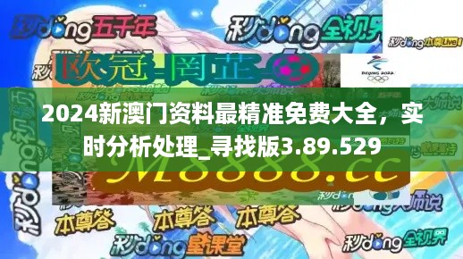 2024澳新精選資料寶庫，圖庫實時解讀_定制版RUC760.09