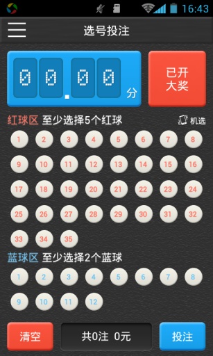 新奧門每日開獎資料匯總，精選攻略揭秘_魂銀版界面407.9