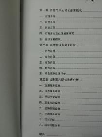 2024官方免費資料匯編，全面規(guī)劃解讀_獨家ODV965.3版