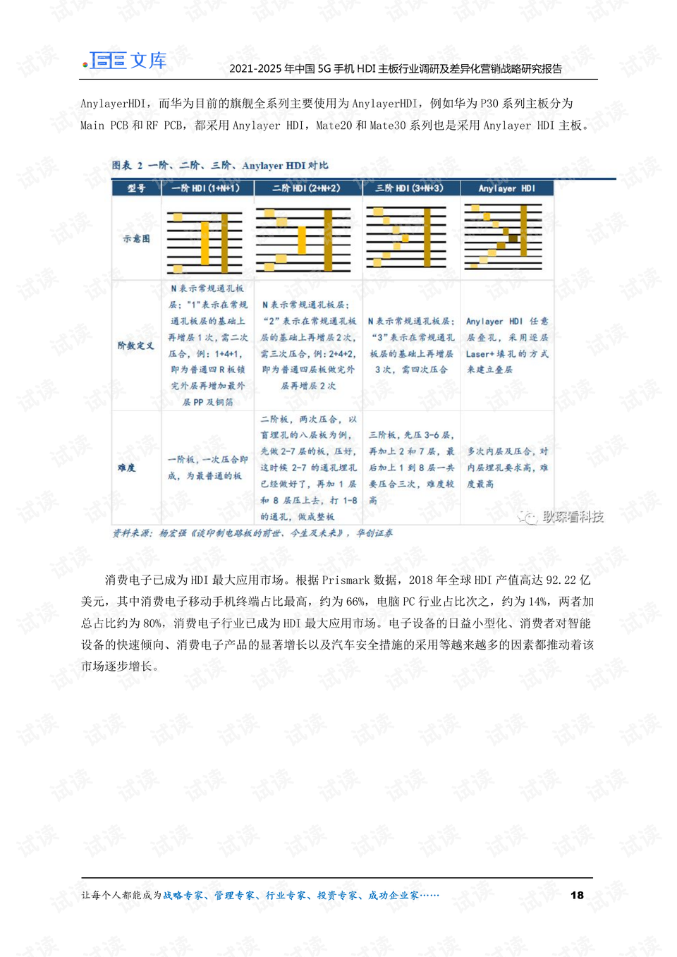澳門正版免費(fèi)資料庫，安全策略評估報(bào)告：EYT626.18新版