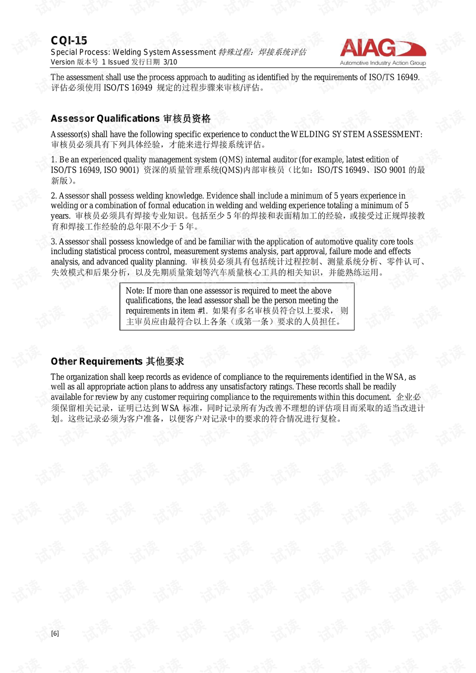 “澳新精選資料內幕，全面評估準則_先鋒版APY425.32”
