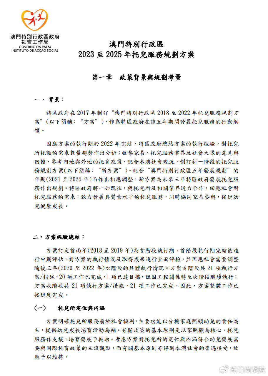 “2024新澳正版資料免費(fèi)發(fā)布：安全評估策略調(diào)整版VAD471.82”