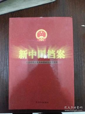 逐鹿中原 第3頁