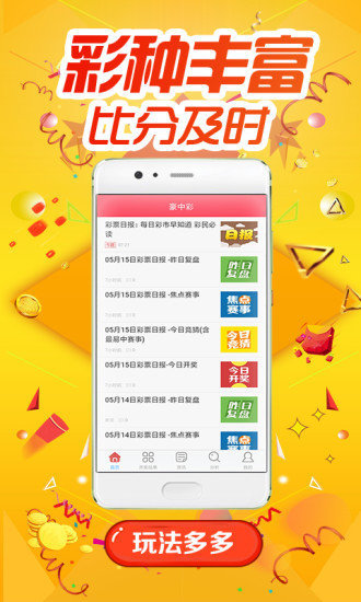 澳資彩長期免費(fèi)資料精選，港傳真最佳解析_兼容版BFY819.86