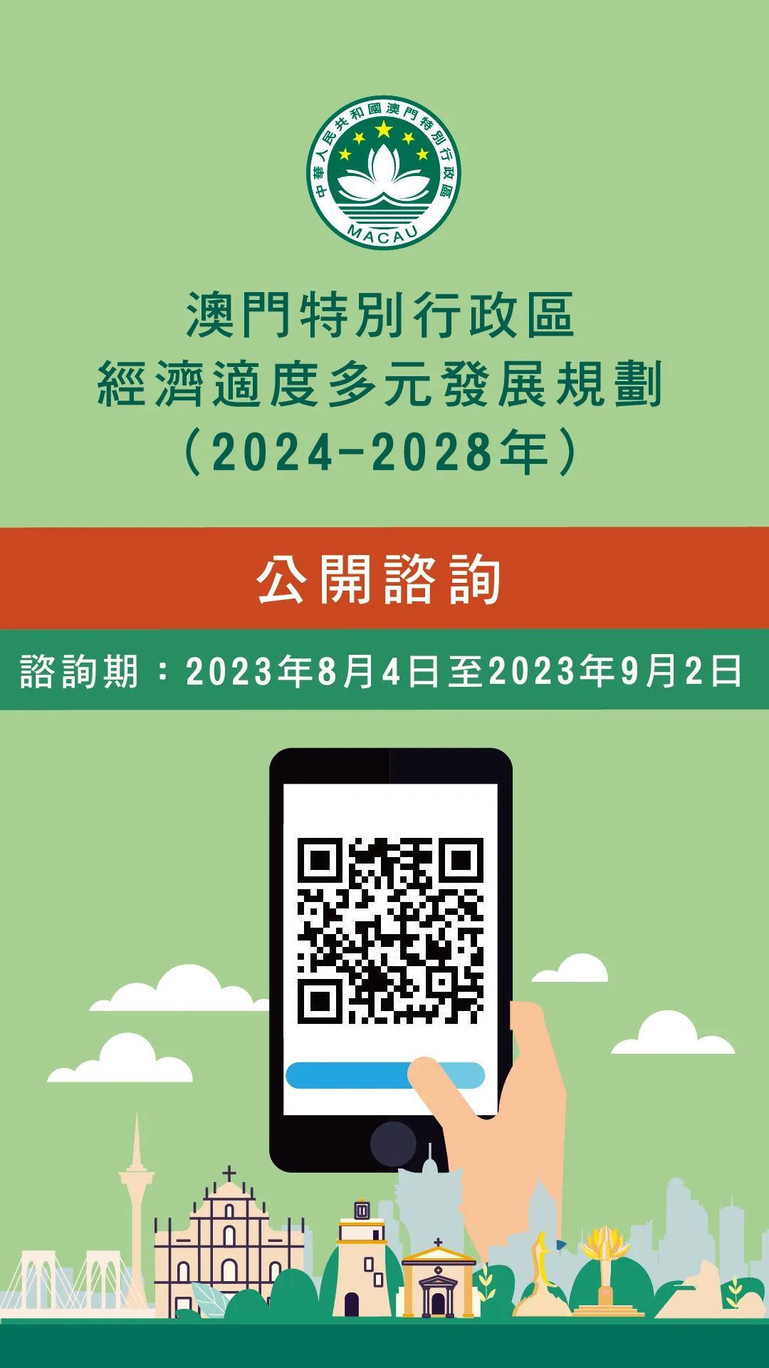 2024年新澳門(mén)免費(fèi)正版揭曉，深度解析全新策略_TVA402.01編輯版