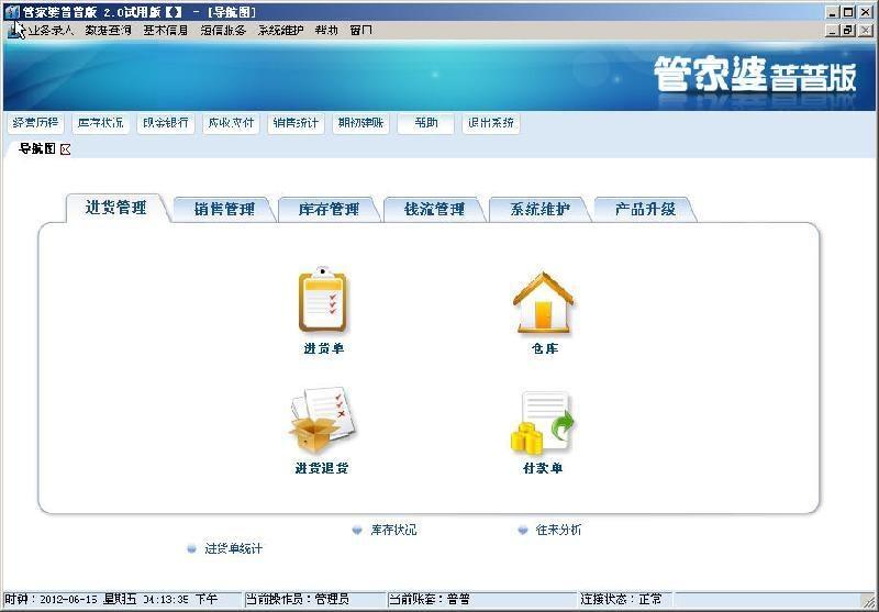 澳門管家婆精準(zhǔn)數(shù)據(jù)解析，100%可靠_國(guó)際版PXV864.19