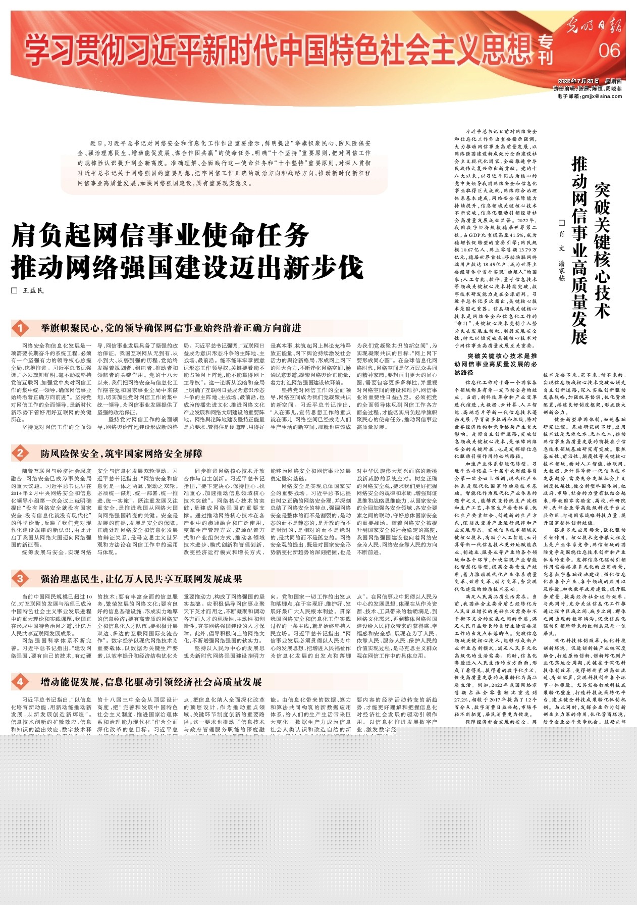新版跑狗7777788888，安全解析核心方案UDR250.23