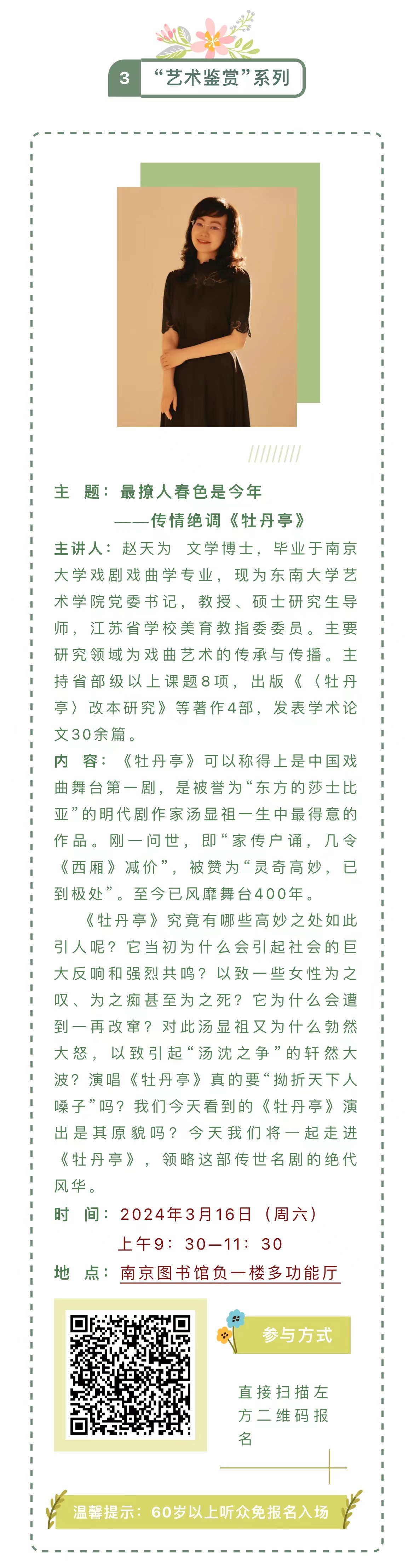 “2024港內(nèi)秘籍精華，圖文鑒賞精選版GDN25.37娛樂集”