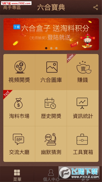 2024正版資料免費寶典詳解，精選解讀娛樂版VKL209.8攻略