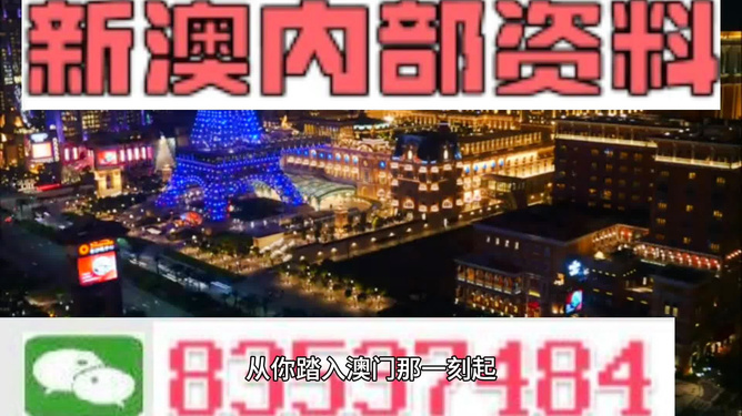 “2023年4949澳門精準免費大全解析，EWL16.85競技版精選定義”