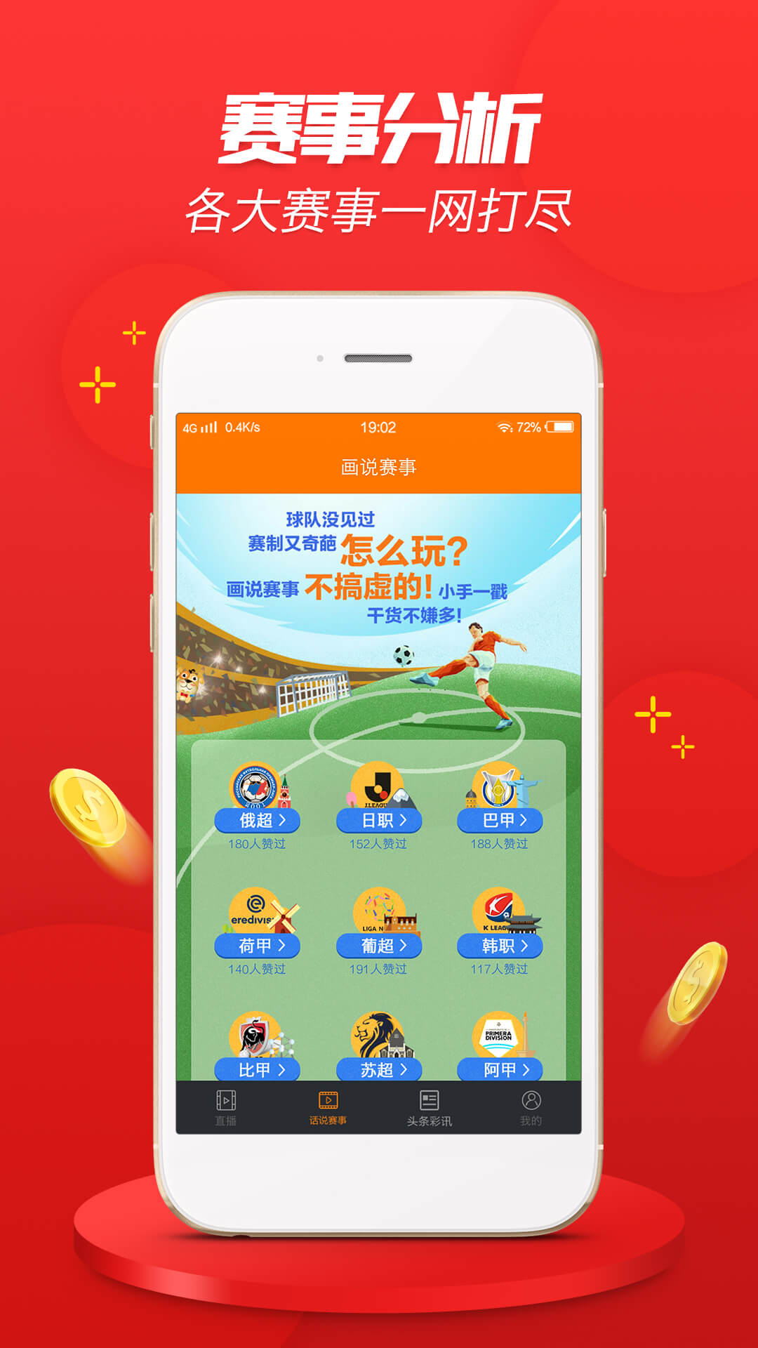 4949最快開(kāi)獎(jiǎng)今晚,精準(zhǔn)解答方案詳解_JCV73.769多功能版
