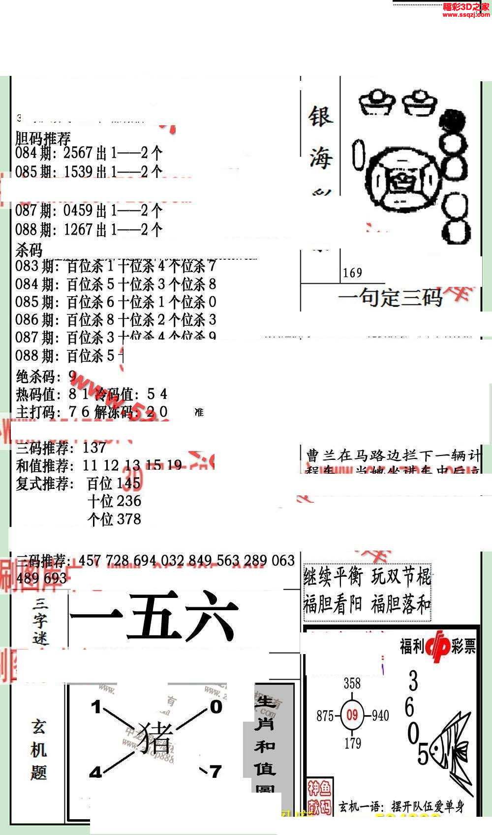 正版真精華布衣天下,解答配置方案_DEN73.847多維版