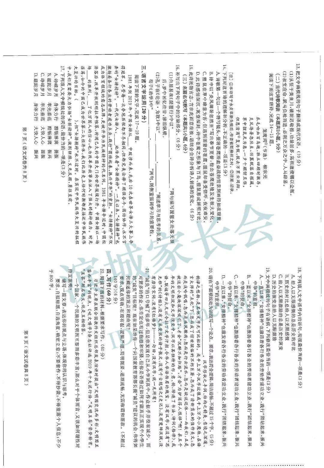 資陽市 第3頁