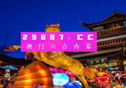 澳門精準一笑一碼100,創(chuàng)新策略設(shè)計_SIV85.211發(fā)布版