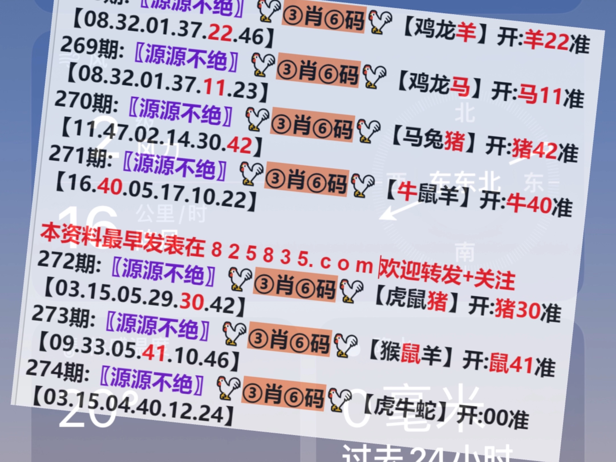 名垂青史 第3頁