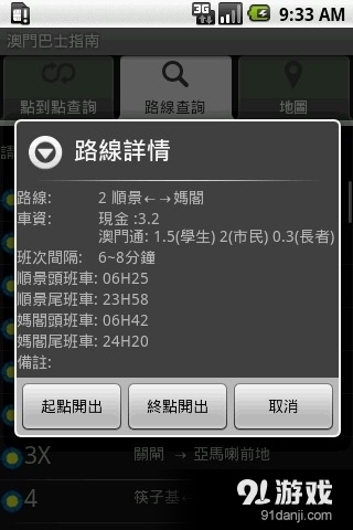 新澳門(mén)免費(fèi)資料大全在線查看,持續(xù)性實(shí)施方案_IIQ73.627愉悅版