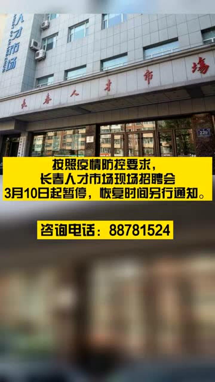 長春人才市場最新招聘信息，啟程探索自然美景，尋找內(nèi)心平和的職業(yè)歸宿