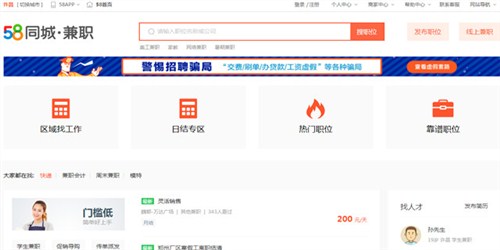 五八同城招聘網(wǎng)最新招聘信息，啟程探索自然美景治愈之旅