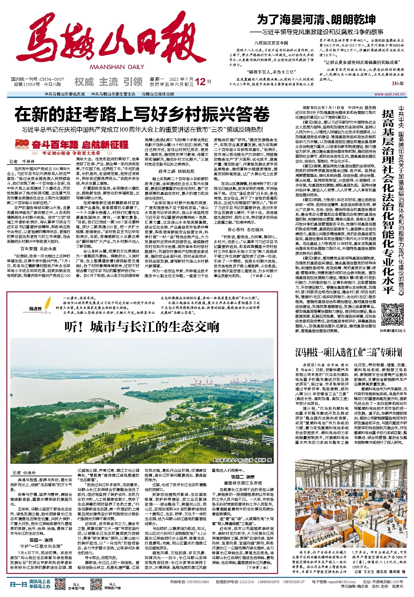 左顧右盼 第3頁