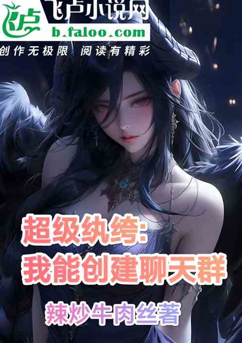 神魔聊天群最新章節(jié)，小巷神秘邂逅揭秘！