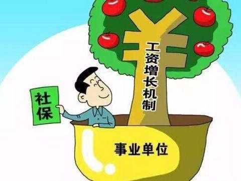 機(jī)關(guān)事業(yè)單位工資改革最新動(dòng)態(tài)，變革帶來(lái)自信與成就感提升