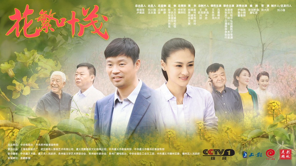 農(nóng)民頻道最新電視劇,農(nóng)民頻道最新電視劇，帶你領(lǐng)略鄉(xiāng)村新風(fēng)貌??
