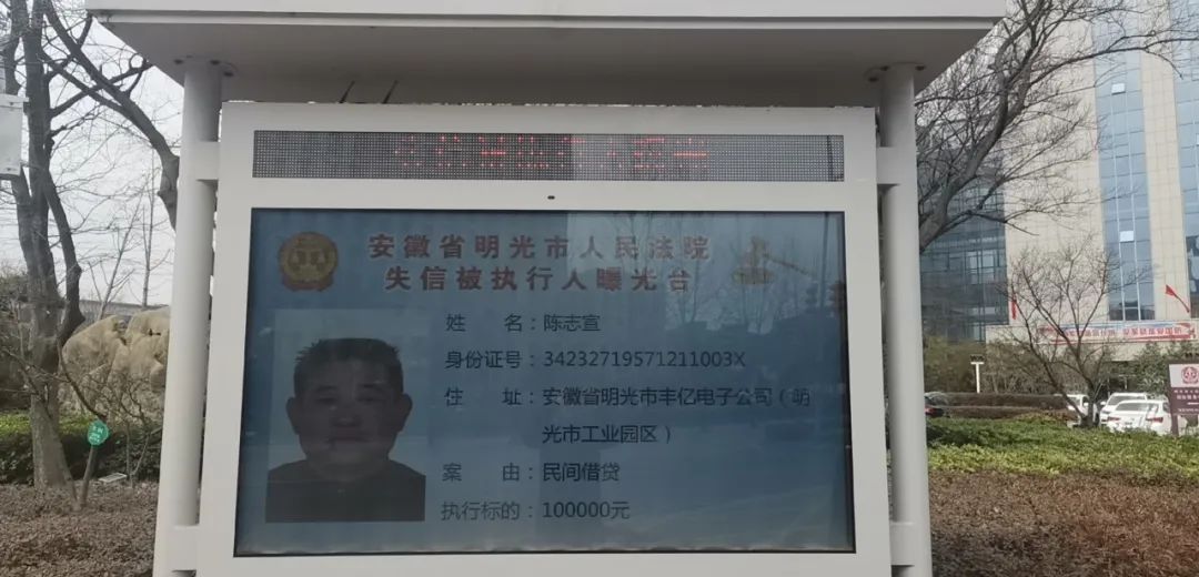 睢寧老賴追蹤器，智能科技助力失信懲戒，讓老賴無所遁形！