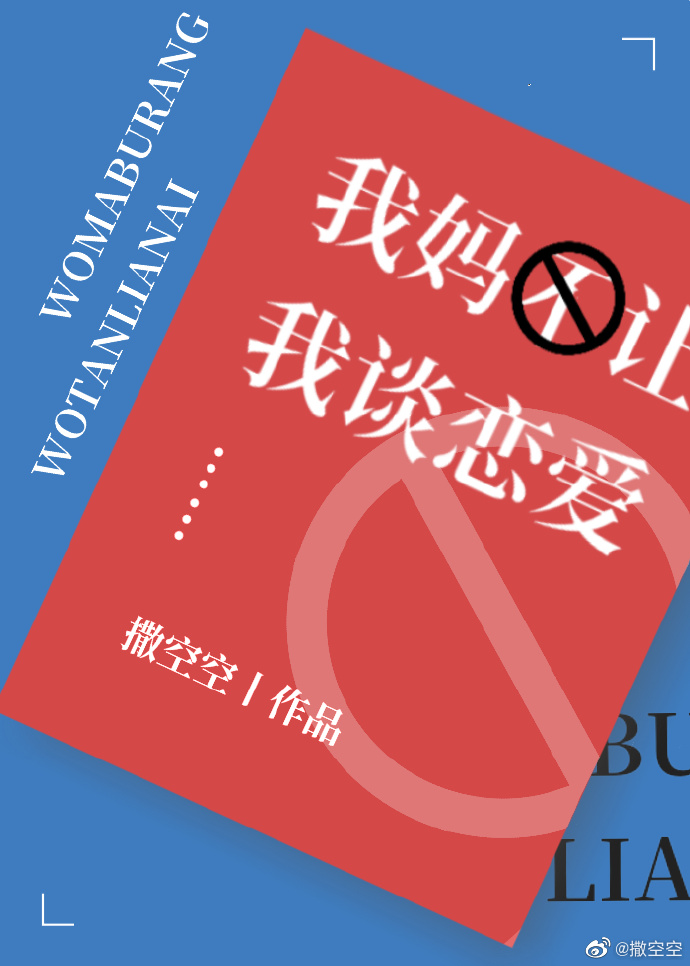 撒空空最新小說(shuō)及其多維視角深度解讀