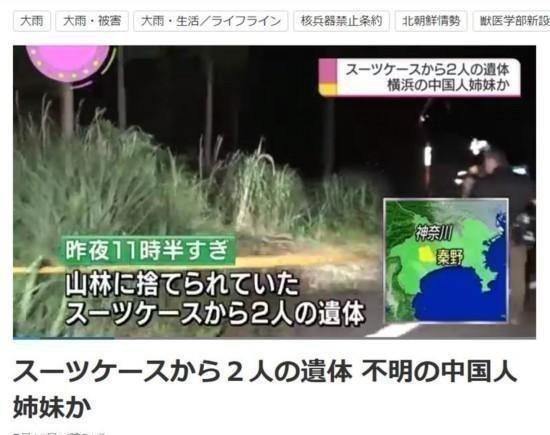 日本遇害姐妹最新消息,日本遇害姐妹最新消息，逆境中的堅(jiān)韌與成長，自信與成就的力量